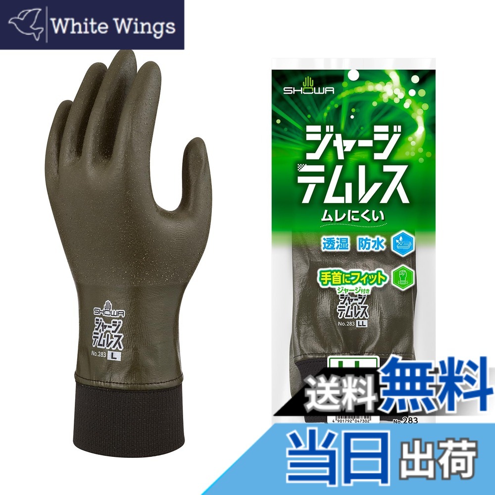 【送料無料】ショーワグローブ テムレス 色：オリーブグリーン、サイズ：LL 112,784円