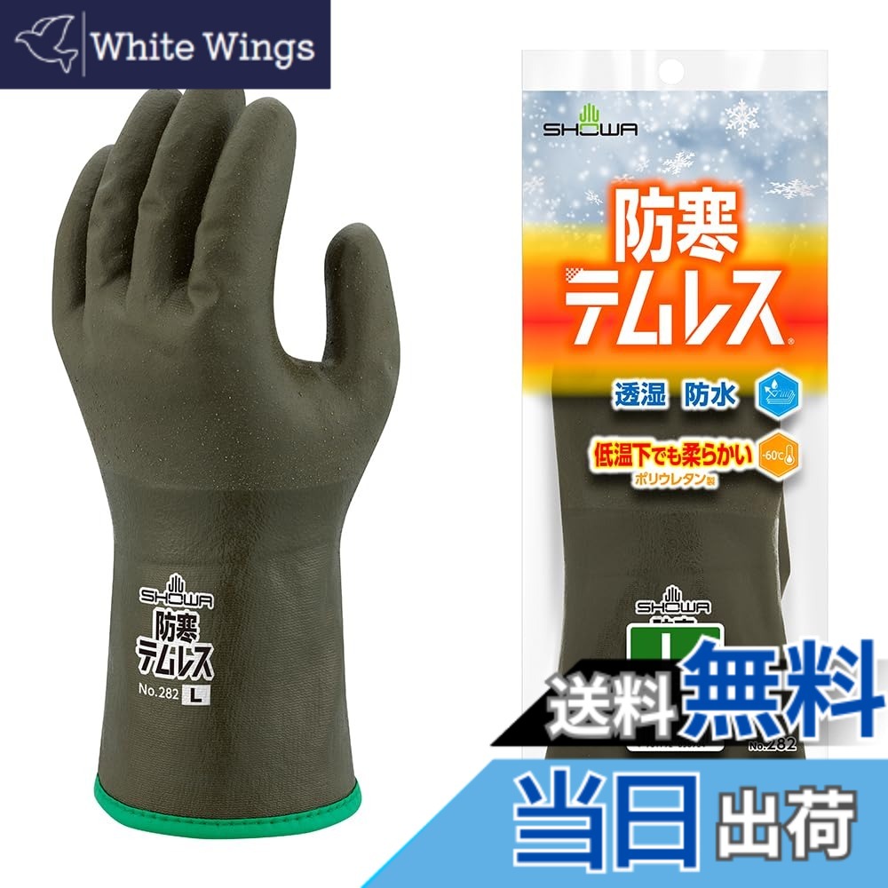 【送料無料】ショーワグローブ No.282 防寒テムレス 色：オリーブグリーン、サイズ：L