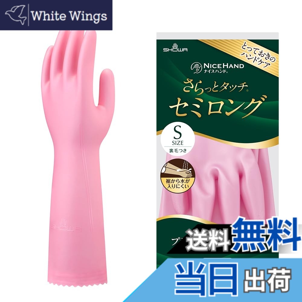【送料無料】さらっとタッチ 色：パールピンク、サイズ：S
