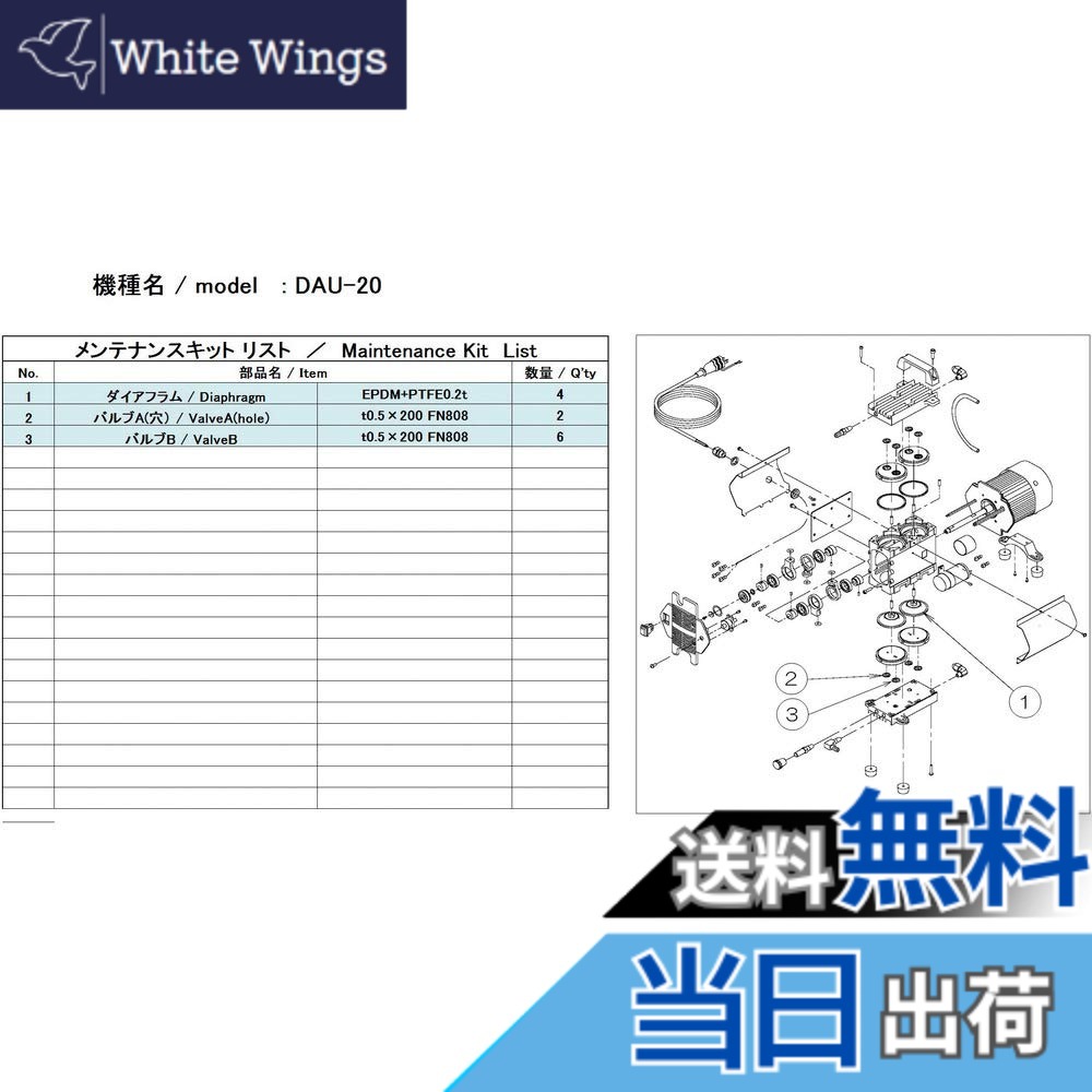 【貨物輸送無料】ULVAC DAU-20用検査と修理一揃いの道具 DAU-20