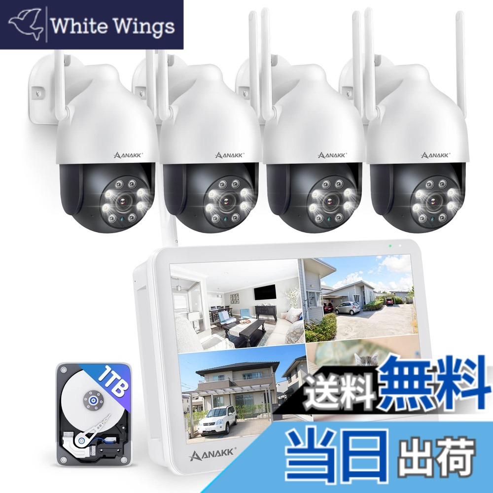 【送料無料】防犯カメラ 屋外 800万画素 Anakk 家庭用 ワイヤレス防犯カメラセット 360&deg;PTZ機能搭載 夜間カラー撮影 双方向会話対応 モニター付き 無料アプリ 遠隔監視 スマホ連動 発光威嚇 アラーム通知 録画機能 サイズ：800万画素モニター＋4台カメラ（1TBHDD内蔵）｜White Wings