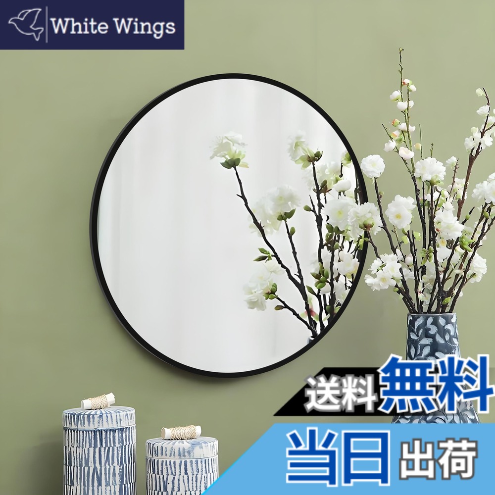 【送料無料】ANYHI 壁掛け ミラー、浴室の壁掛け鏡、浴室、寝室、玄関に使われます 色：ブラック - ラウンド、サイズ：16\