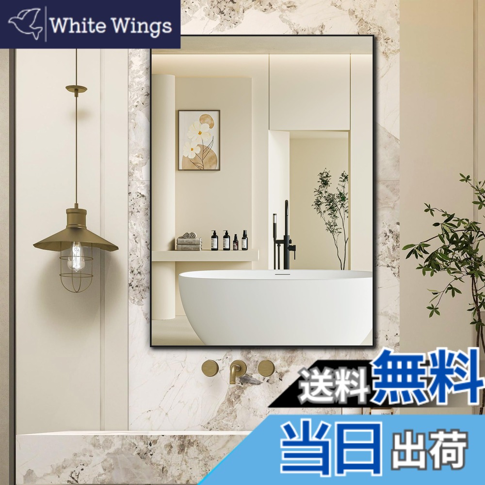 【送料無料】ANYHI 浴室の 玄関 の寝室のための長方形の壁ミラー 色：ブラック、サイズ：長さ65 x 幅90.5 cm｜White Wings