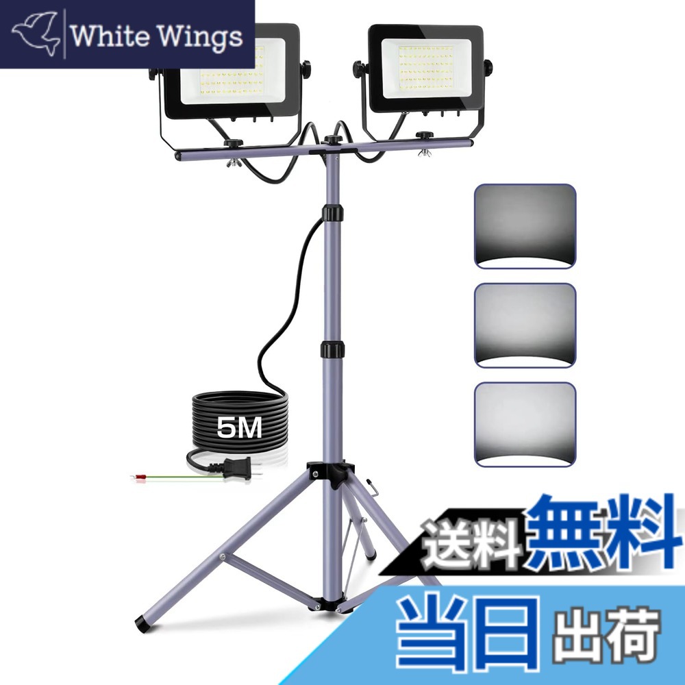 【貨物輸送無料】Akitoe LED写真用照明 年長命 雨合羽IP65 集魚灯 防犯灯 パーキング場灯 色：3度合い調光、大いさ：写真用照明二台+三脚照明ランプ 玄関・門用エクステリア-花・ガーデン・DIY-エクステリア・ガーデンファニチャー