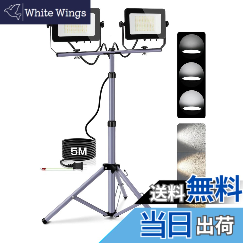 【貨物輸送無料】Akitoe LED写真用照明 年長命 雨合羽IP65 集魚灯 防犯灯 パーキング場灯 色：3色うつり変わり+3度合い調光、大いさ：写真用照明二台+三脚照明ランプ 門扉-花・ガーデン・DIY