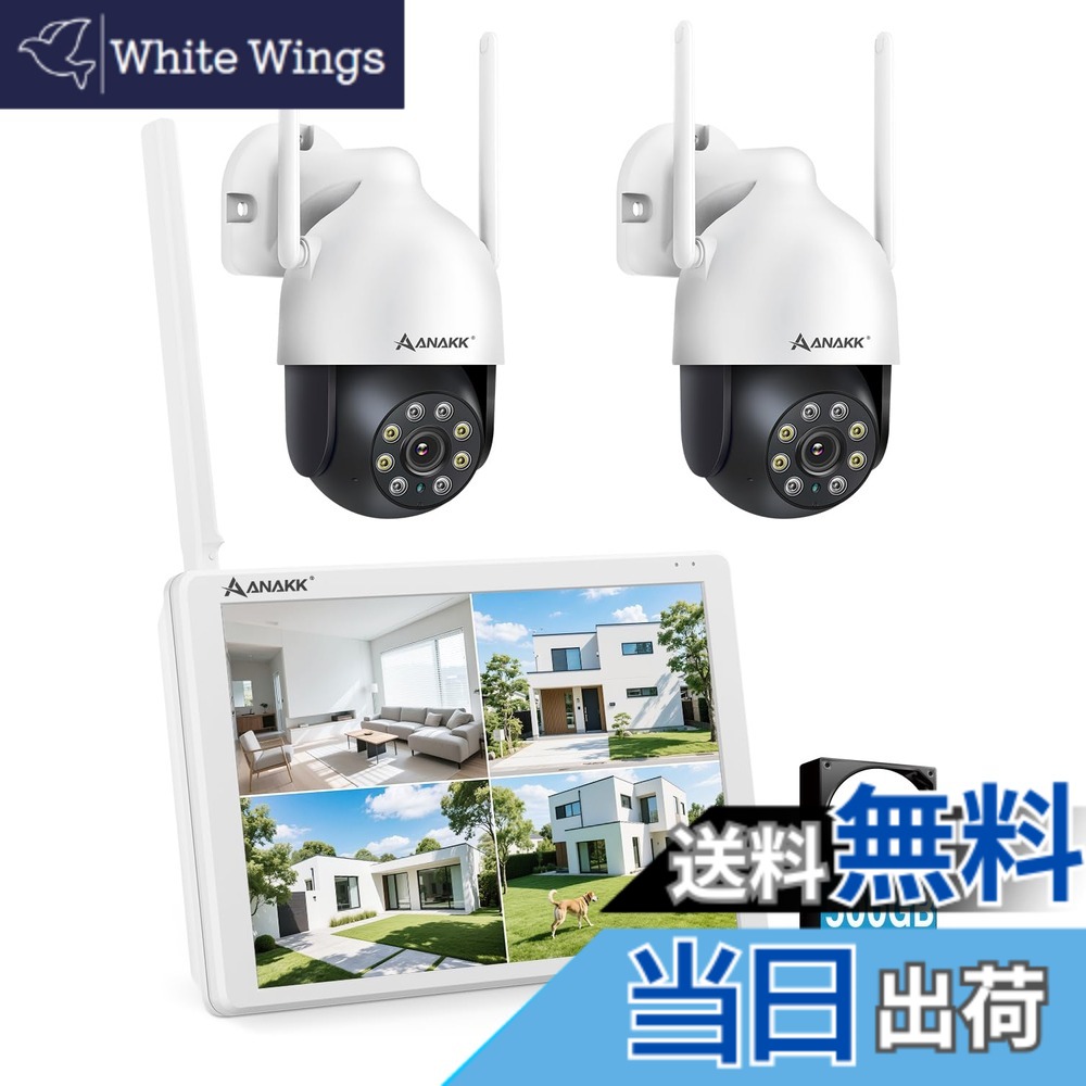 【送料無料】防犯カメラ 屋外 800万画素 Anakk 家庭用 ワイヤレス防犯カメラセット 360&deg;PTZ機能搭載 夜間カラー撮影 双方向会話対応 モニター付き 無料アプリ 遠隔監視 スマホ連動 発光威嚇 アラーム通知 録画機能付き 色：ブラック、サイズ：4Kモニター＋2台カメラ+HDD｜White Wings