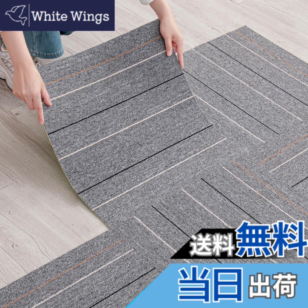 【送料無料】タイル カーペット マット50x50cm 20枚【約3畳】 厚手5mm 大判 専用ずれ防止テープ付き 難燃性 磨耗に耐え 耐久性 タイルマット カット可能 床暖房対応 原状回復可 会社/家庭/賃貸/業務用/住宅/高齢者用（色番0102） 色：グレー 0202、サイズ：32枚/5畳｜White Wings