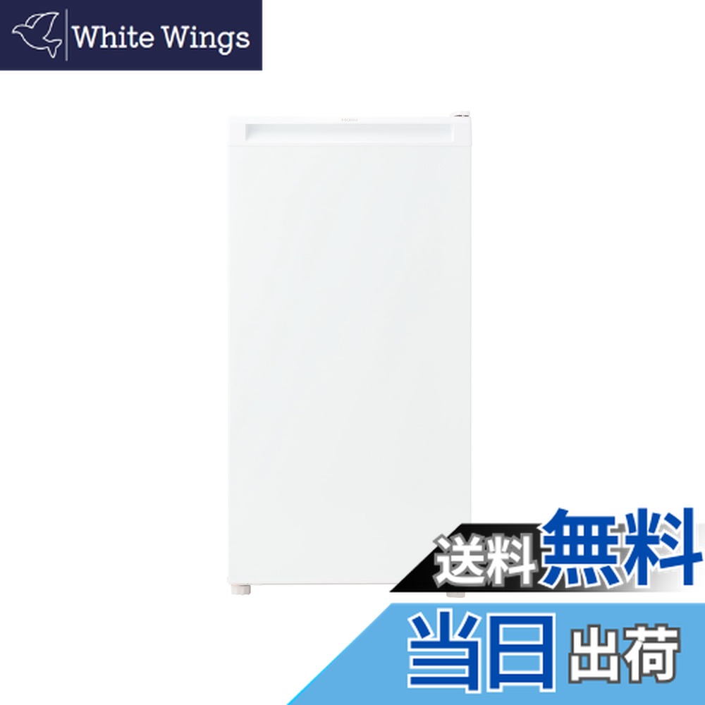 楽天市場】送料込み Haier 138L 前開き冷凍庫 JF-U14C(S) 前面タッチ式