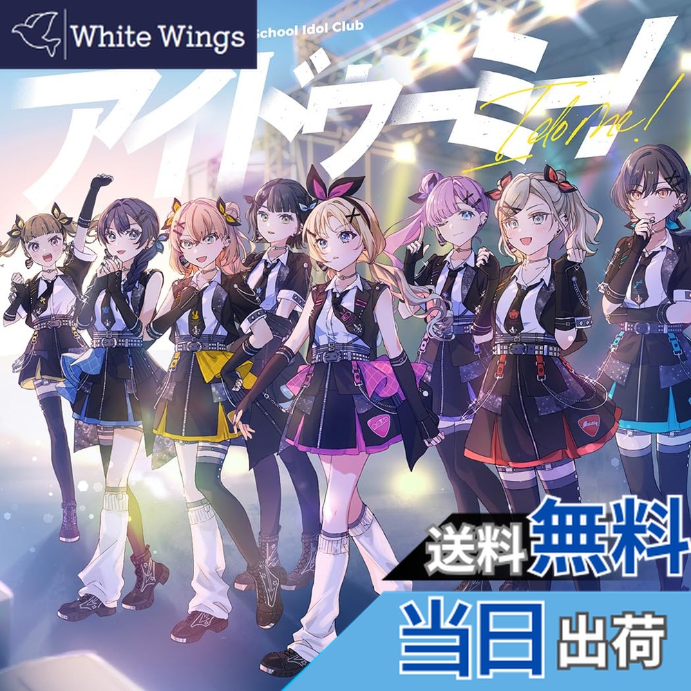【送料無料】スマートフォン向けアプリ『Link!Like!ラブライブ!』 蓮ノ空女学院スクールアイドルクラブ 7thシングル「タイトル未定」画像