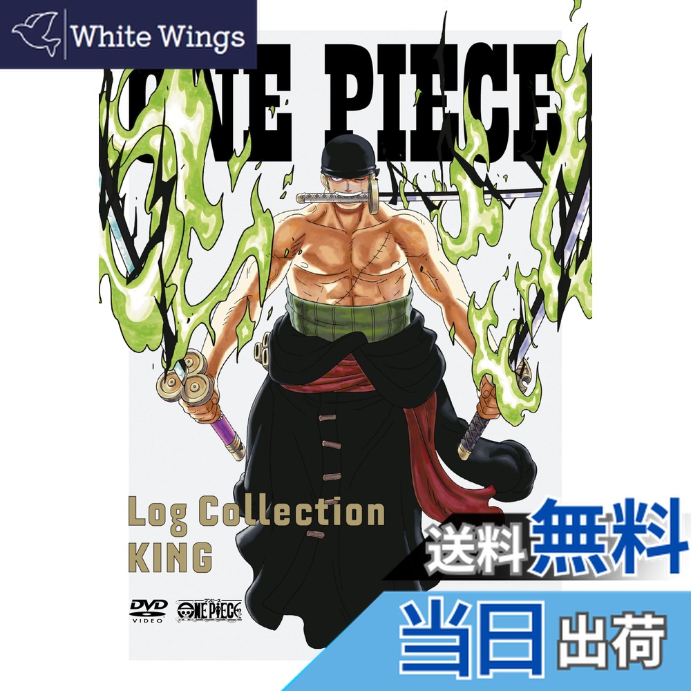 【送料無料】ONE PIECE　Log Collection “KING” [DVD]画像