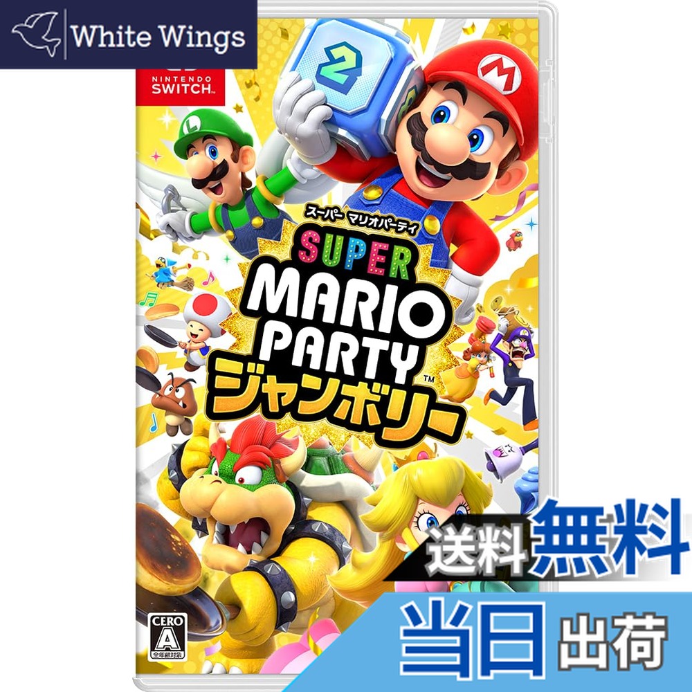 任天堂Switch マリオパーティ　スーパースターズ 人生ゲーム 2本セット 任天堂Switch マリオパーティスーパースターズ 人生ゲーム 2本セット