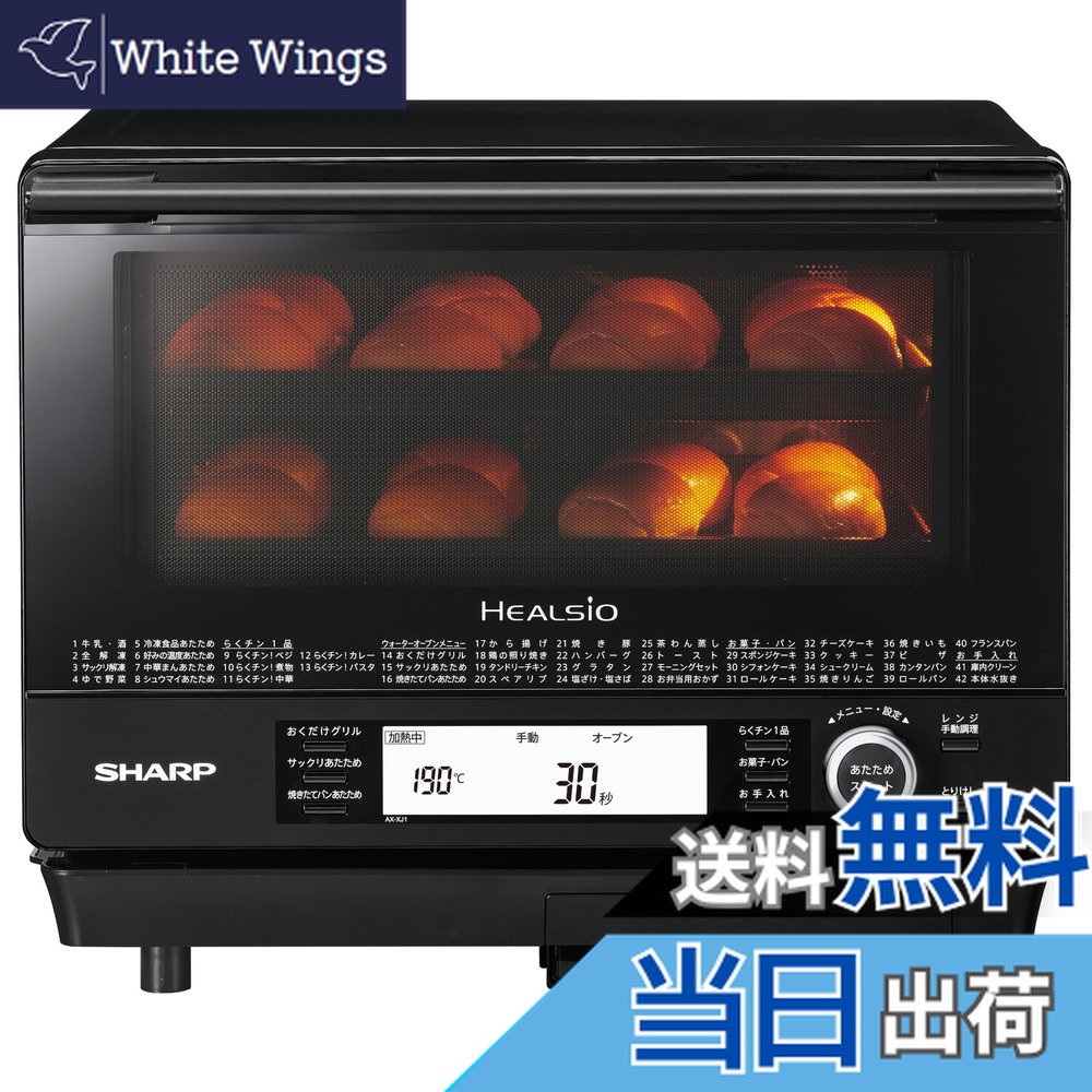 楽天市場】【カードOK】【送料無料】シャープ ウォーターオーブン