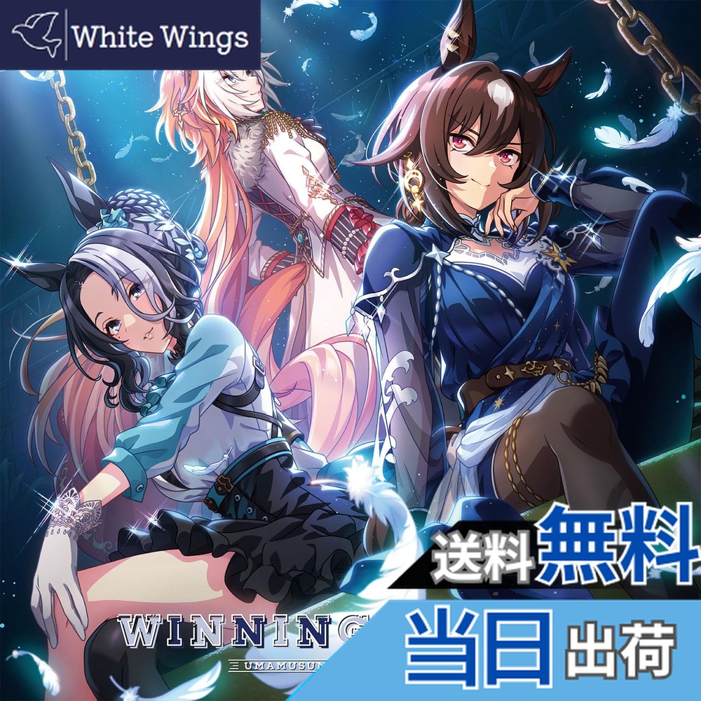 【送料無料】『ウマ娘 プリティーダービー』WINNING LIVE 26画像