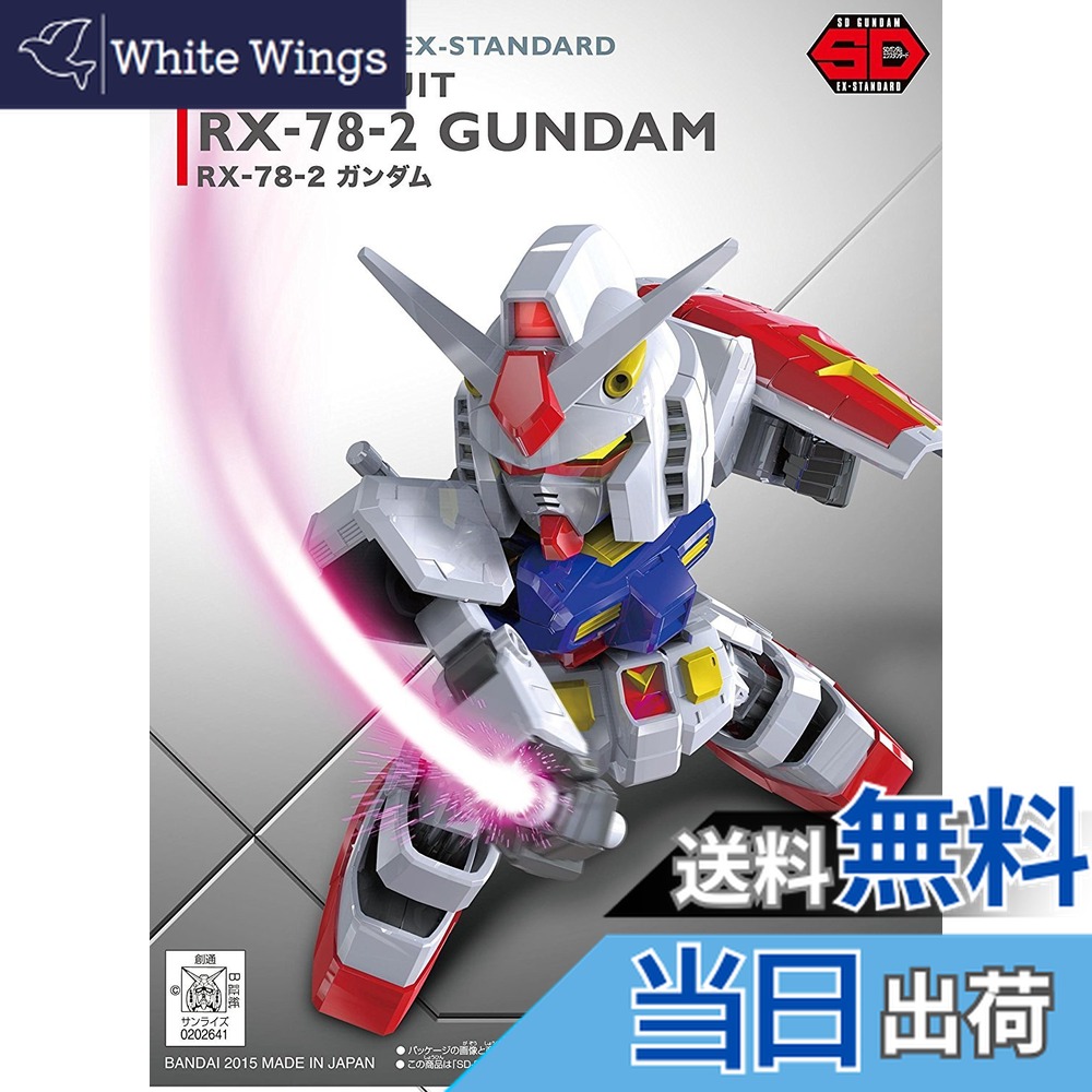 楽天市場】バンダイスピリッツ【ガンプラ】SDガンダム EXスタンダード