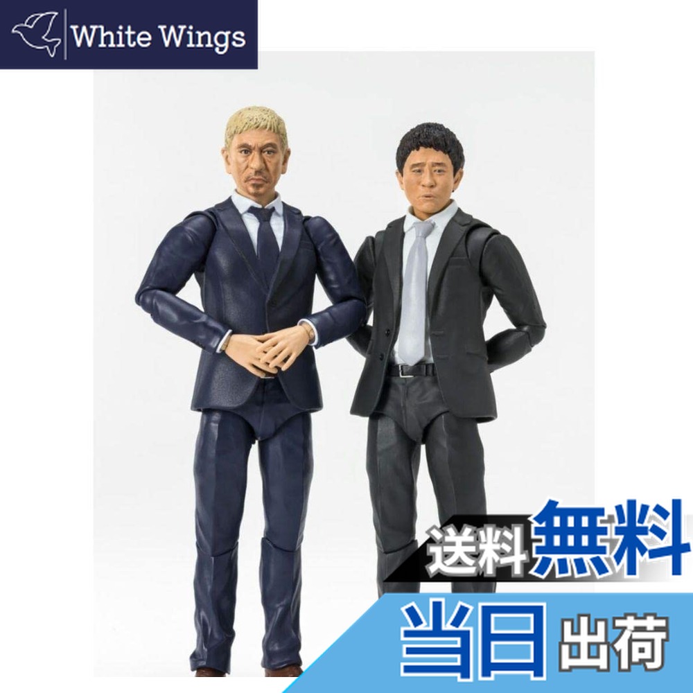 楽天市場】【開封品】S.H.Figuarts 浜田雅功 松本人志 2体セット