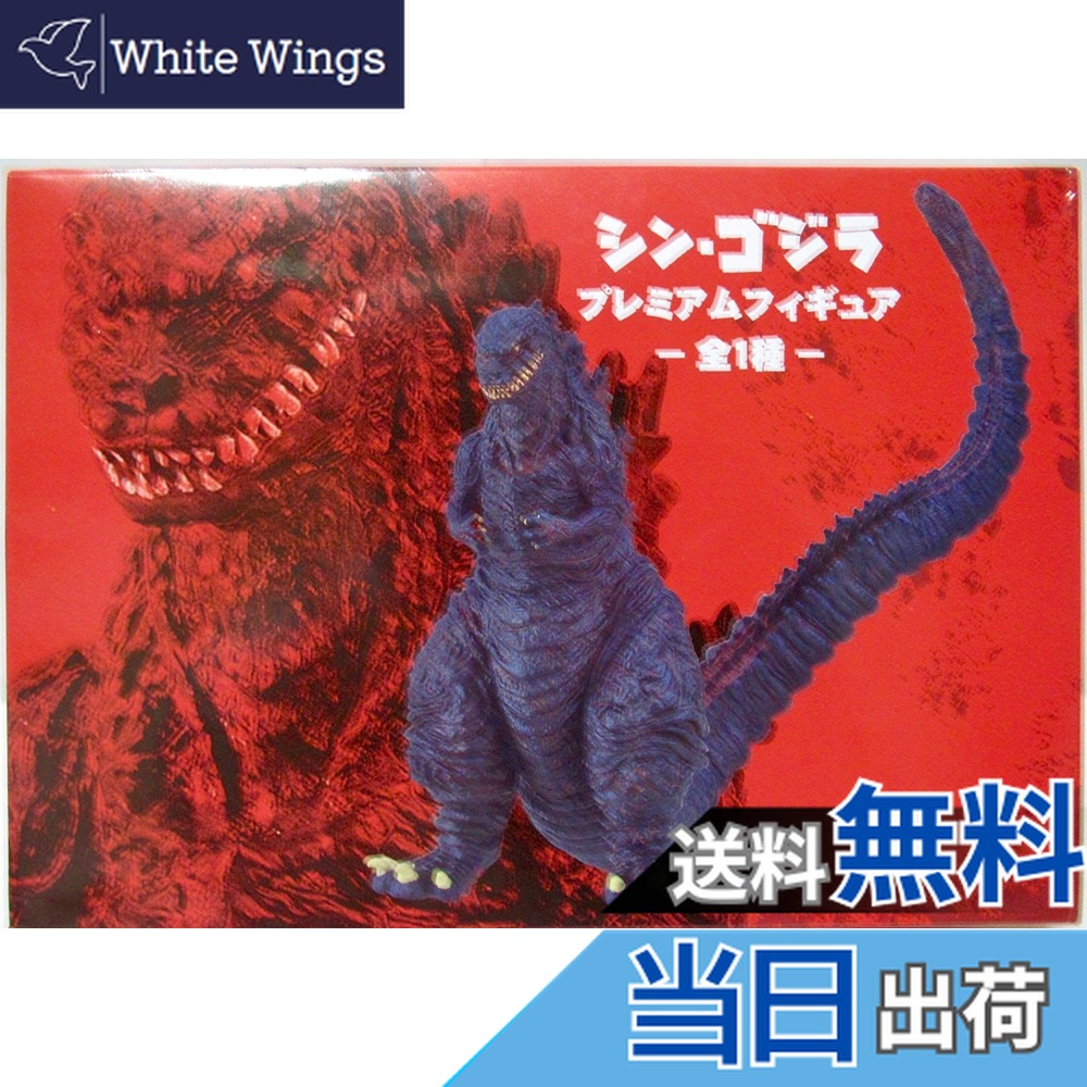 楽天市場】デフォリアル シン・ゴジラ 【ゴジラ(2016) 3形態セット