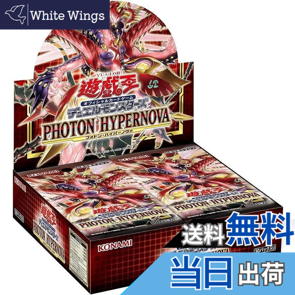 【送料無料】遊戯王OCG PHOTON HYPERNOVA 色：混合カラー画像