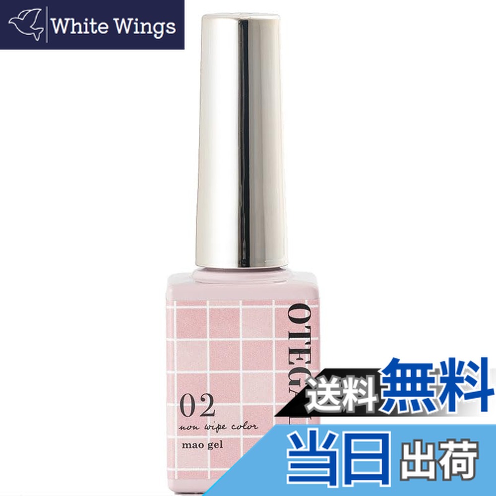 楽天市場】ジェルネイル カラージェル マオネイル mao nail オテガルン