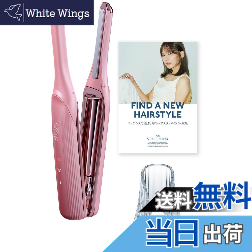楽天市場】リファフィンガーアイロン ST6 シルキーピンク RE-BL-41A