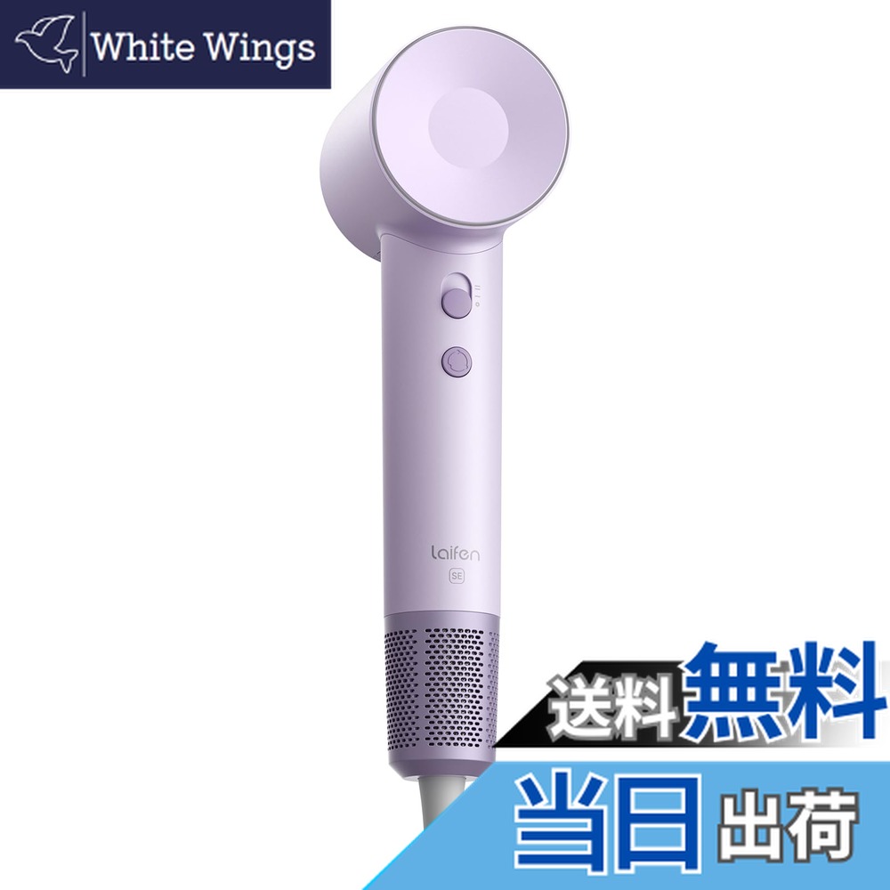 楽天市場】Laifen SE Lite ヘアドライヤー、10万RPMの超高速回転