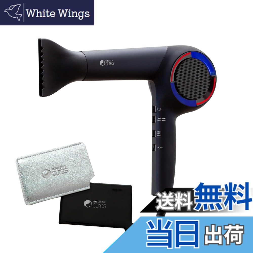 楽天市場】ホリスティックキュア HOLISTIC CURE ドライヤー CCID-P01B