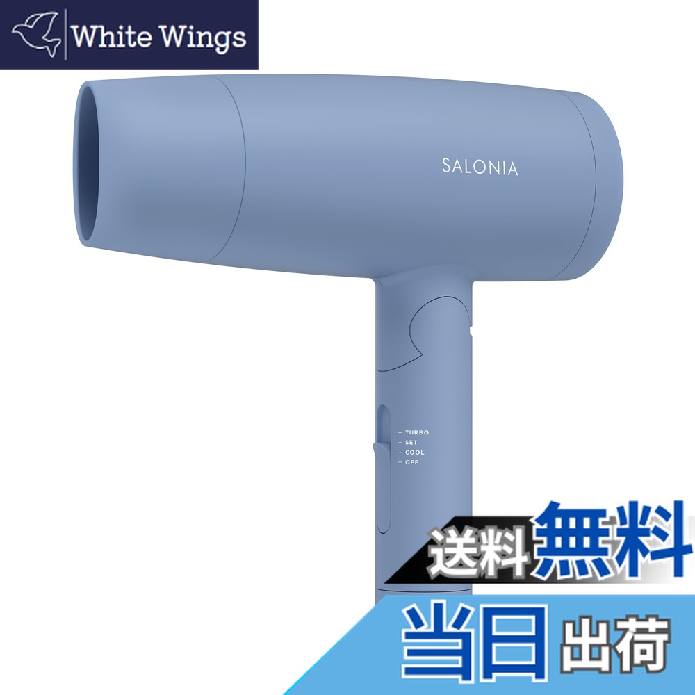 楽天市場】【送料無料】サロニア エアトリートメントドライヤー