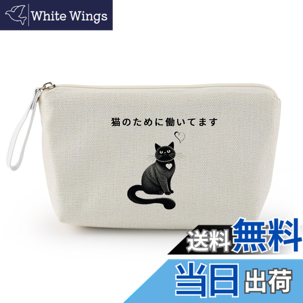 楽天市場】送料無料☆黒猫ポーチセット 男女兼用 エチケットグッズ 3