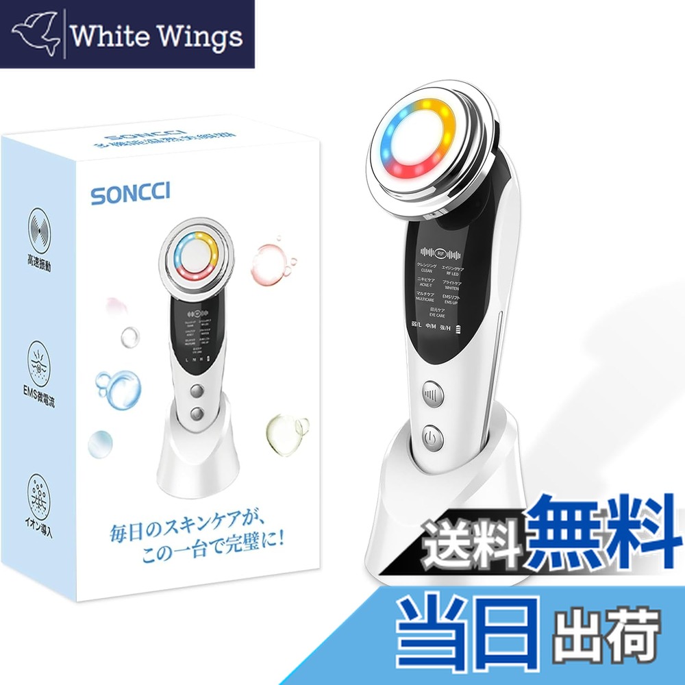 SONITUNE 美顔器 ホワイト　ソニチューン　伊藤超短波 SONITUNE(ソニチューン) | フェイシャルケア | 伊藤超短波 エステ関係