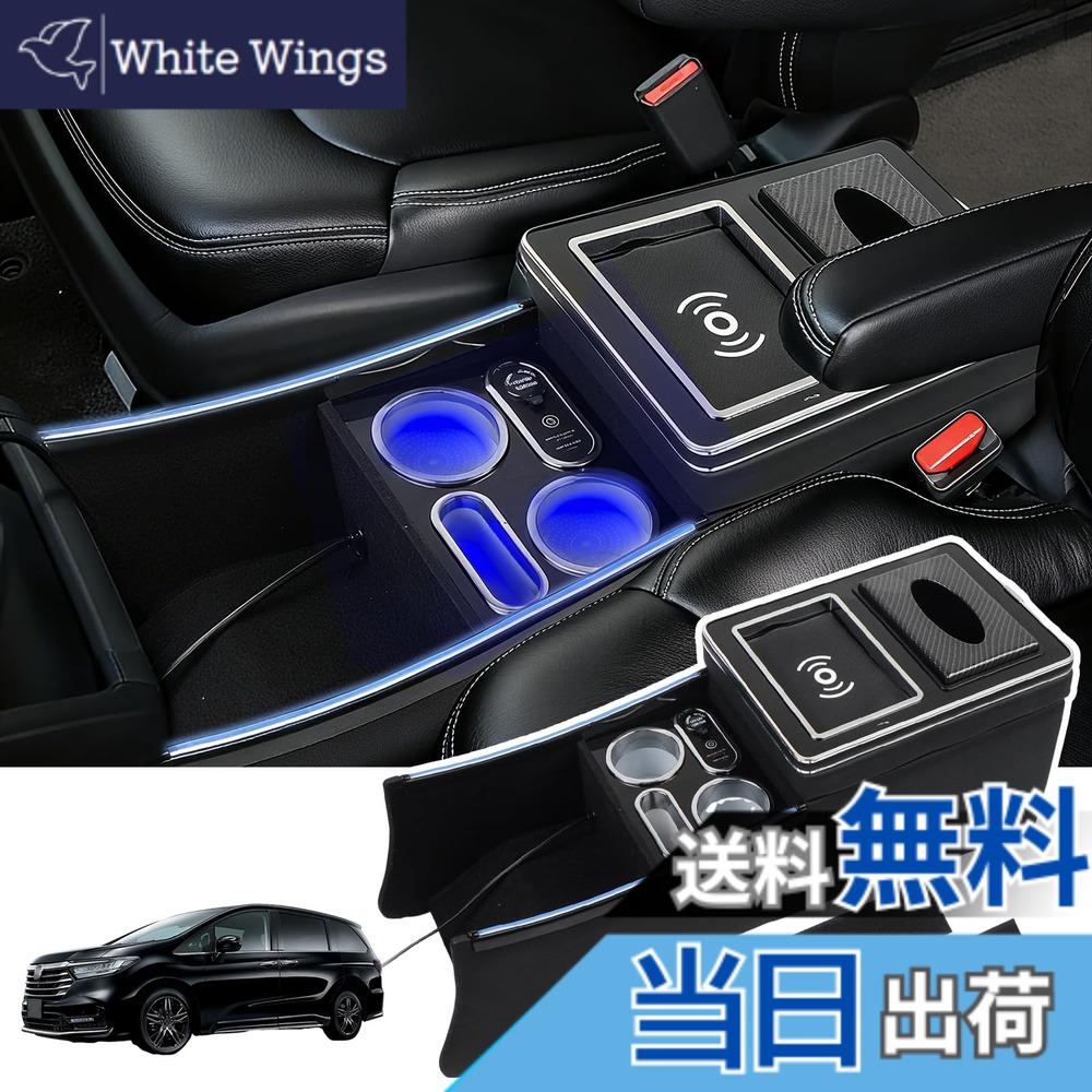 【送料無料】コンソールボックス 車 オデッセイ RC系 RC1 RC2 RC4 アームレスト HONDA 適用 ODYSSEY 前後期対応 センターコンソールボックス ドリンクホルダー 色：ブラック