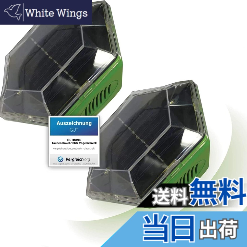 【貨物輸送無料】ISOTRONIC 烏よけ 鳩よけ 鳥よけ 超音波追い散らす器 超音波 閃光電球点火装置で追い散らす ソーラー申し受ける 吊るせる 効果のある活動の領域150m2 70600 色：緑であること