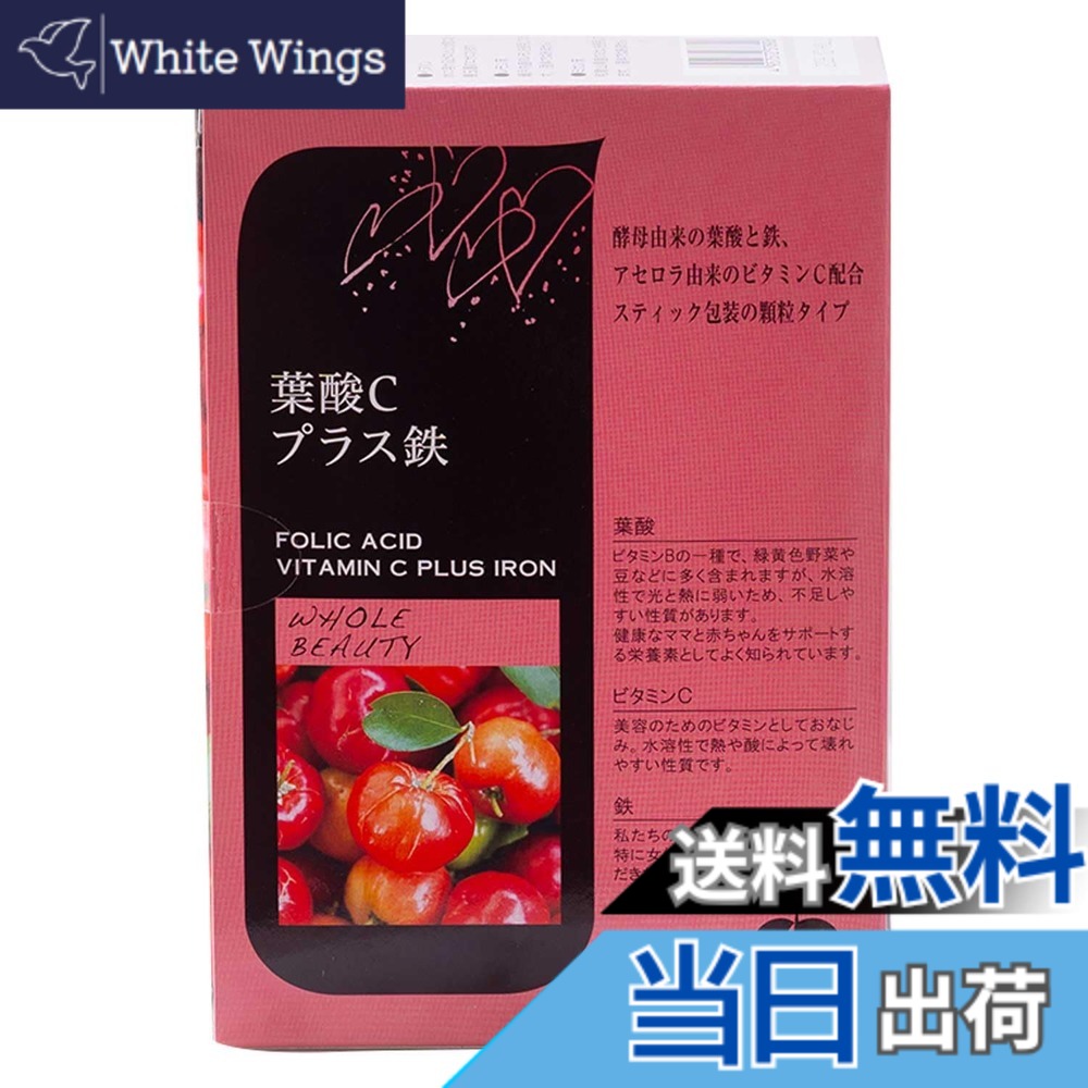 【送料無料】葉酸Cプラス鉄 顆粒 パウダー 120g 2gx60袋 スティック包装