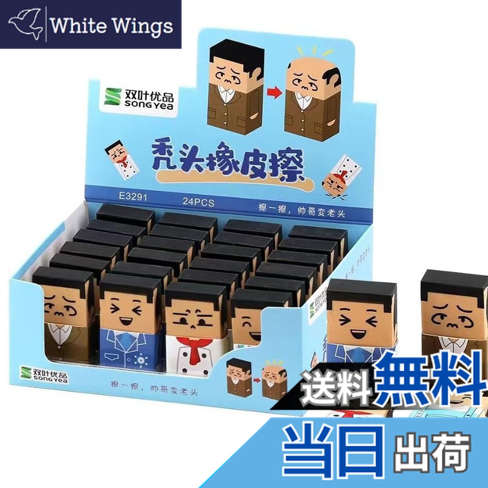 楽天市場】磁ケシ おじケシ 全10柄セット RE043 日本製 消しゴム 消し