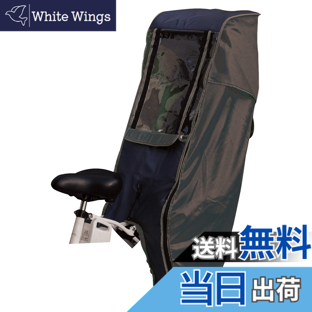 楽天市場】【送料無料】MARUTO(マルト) スウィートレインカバー 後用