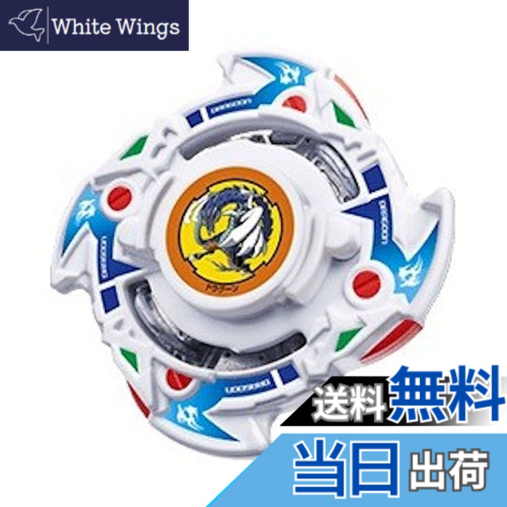 【貨物輸送無料】ベイブレードバースト wbba.バス発着場押さえる ドラグーンファントム.G.V