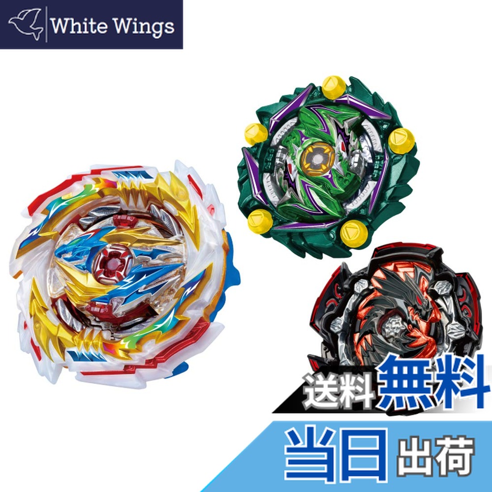 ベイブレードバースト 超王ベイブレード 8個セット Amazon.co.jp: ベイブレードバースト B-162 ベイブレード超王対戦