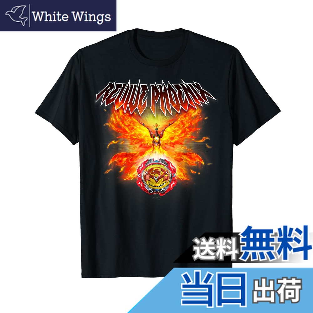 【送料無料】ベイブレードバースト 超ゼツ リヴァイブフェニックス Tシャツ画像