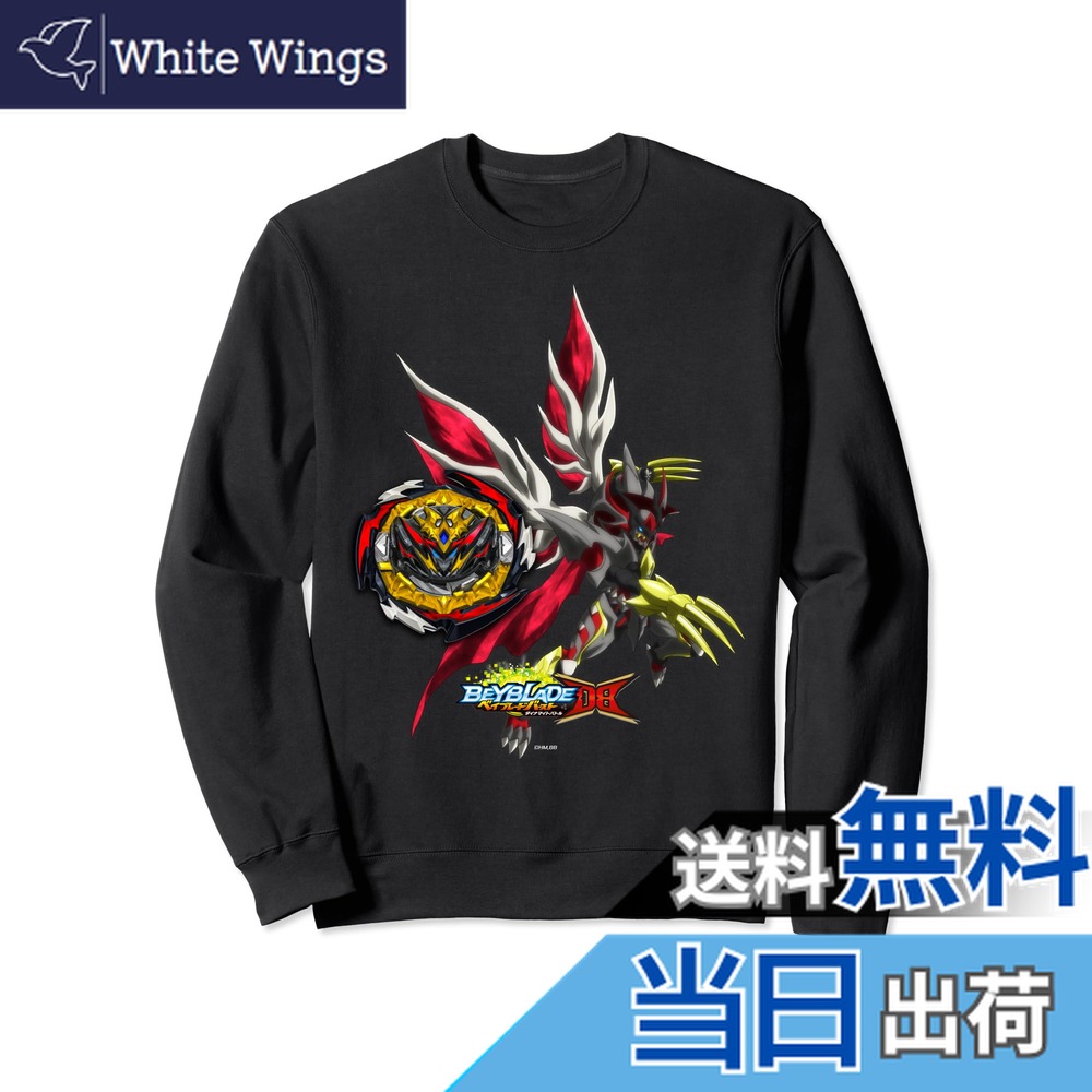 【送料無料】ベイブレードバースト ダイナマイトバトル　ダイナマイトベリアル ベイ&アバター トレーナー画像