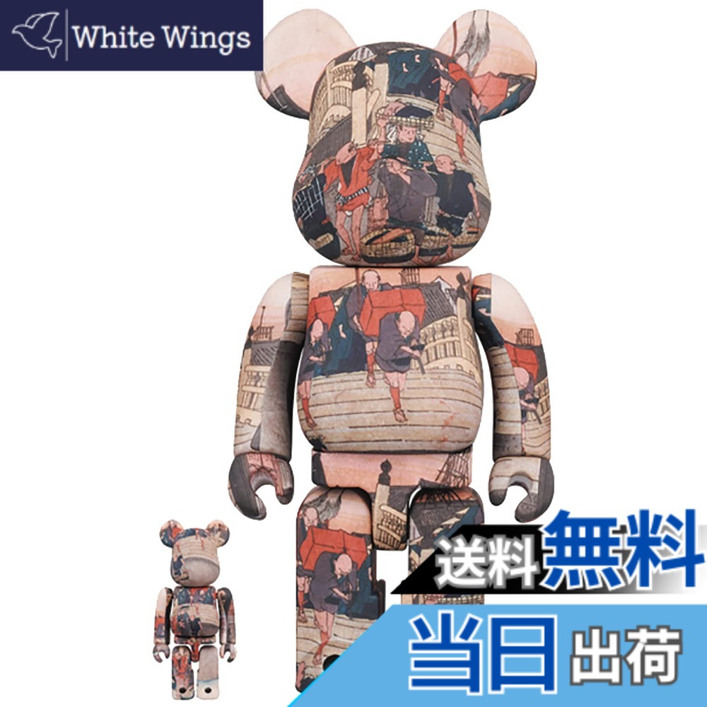 【貨物輸送無料】メディコム 東海道日本橋53局 100% \u0026 400% Be@rbrick 2容器に並べる