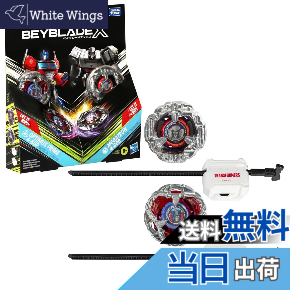 【送料無料】ベイブレード X トランスフォーマー コラボ オプティマスプライム 4-60P vs メガトロン 4-80B マルチパックセット トップス2個&ランチャー2個付き 8歳の男の子と女の子用のバトルトップトイ (限定)｜White Wings