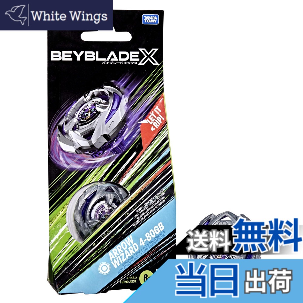 【貨物輸送無料】BEYBLADE X アローウィザード 4-80GB ブースター風呂敷き包み仕掛ける ねばり強さ手合いいの一番付き添い人;本物のタカラトミー バトルトップス 取り組み/遊び道具 お坊っちゃんと御姉さん向け 8+