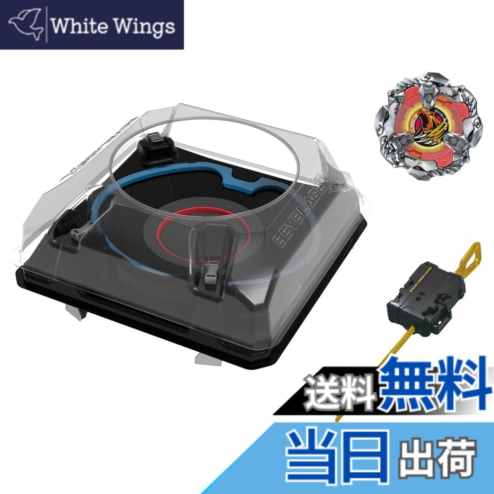 【送料無料】BEYBLADE X ベイブレードX BX-37 ダブルエクストリームスタジアムセット｜White Wings