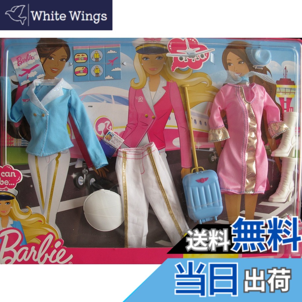 【貨物輸送無料】バービー アイキャンBe 流行り物 飛翔(V3113)