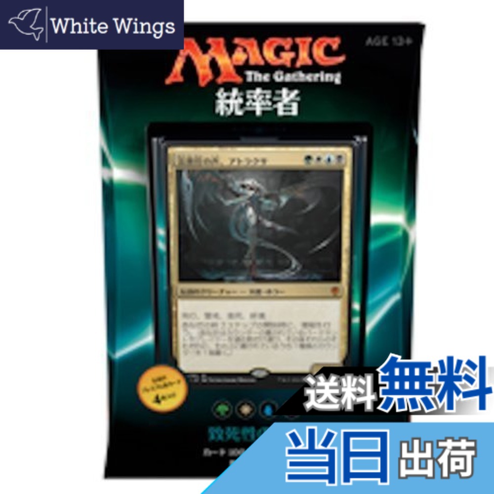 【送料無料】Magic The Gathering Commander 2016 Breed Lethality Deck JAPANESE EDH MTG Cards