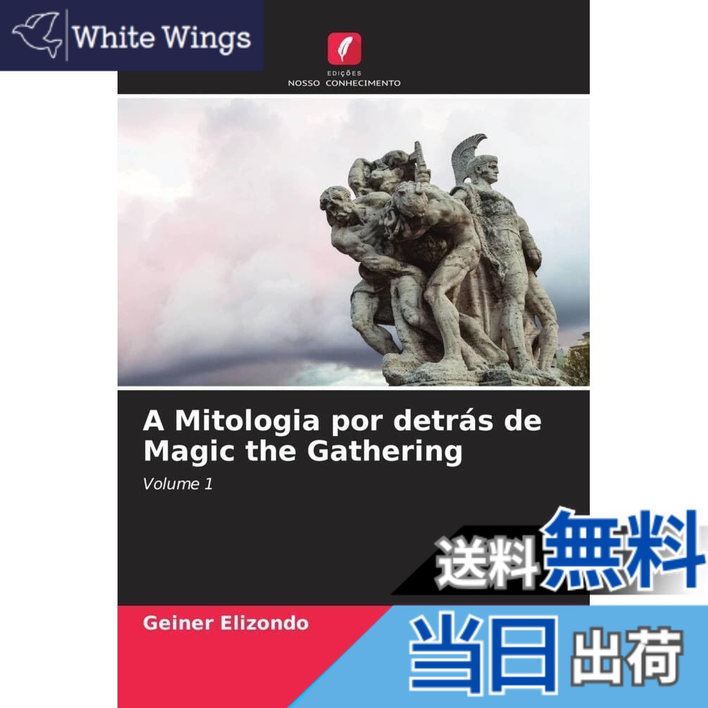 【送料無料】A Mitologia por detrs de Magic the Gathering: Volume 1