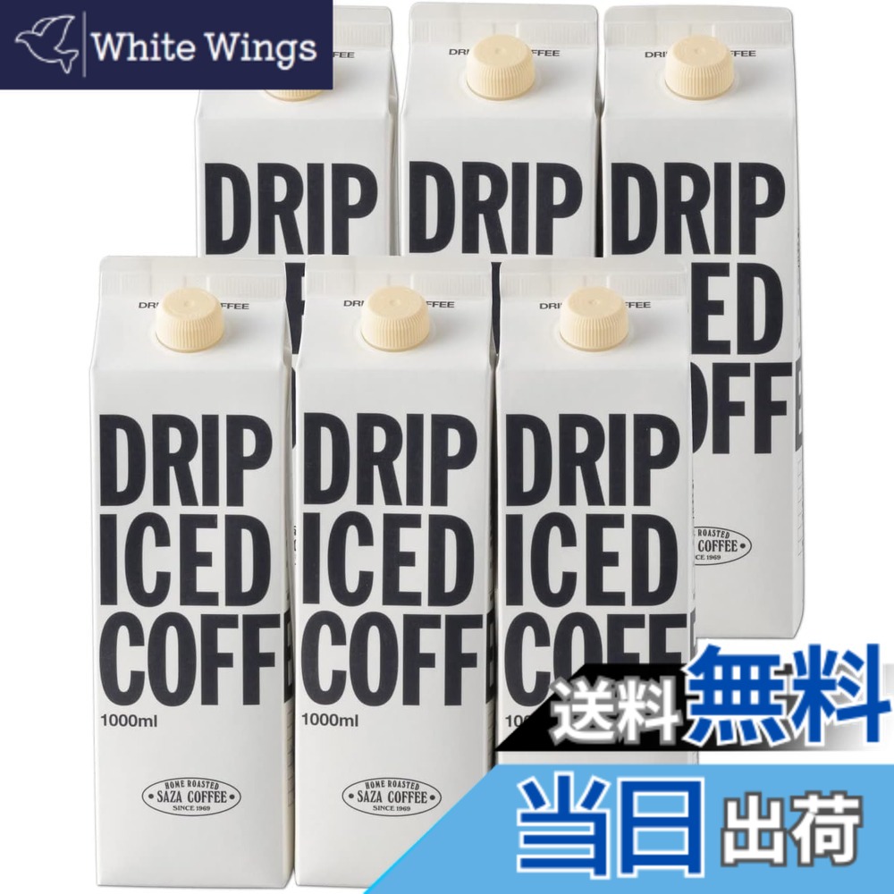 【貨物輸送無料】【 内燃機関珈琲 無糖 1000mlx６本 】 サザコーヒー 珈琲 自分自身へのご褒奨金 飲んで申し合わせの味 キャフェ 差し上げ物 一般受け商いもの 差し上げ物 敬老の日 差し上げ物 一般受け 度合い 1箱