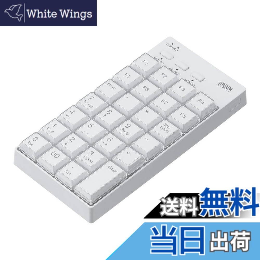 【送料無料】サンワダイレクト プログラマブルテンキー マクロキーボード 割り当て機能 テンキー プログラムテンキー Windows専用 Bluetooth接続 27キー 400-NT010