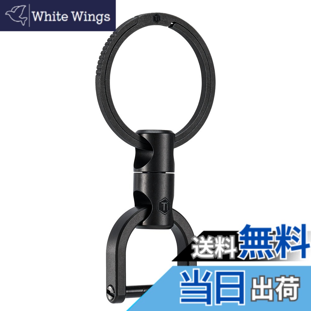 【送料無料】[KeyUnity] KM13LBKチタン キーリング コネクタ 360度回転 チタン製 車キーホルダー メンズ スマートキー 紛失防止 小型 軽量 キーリング付き