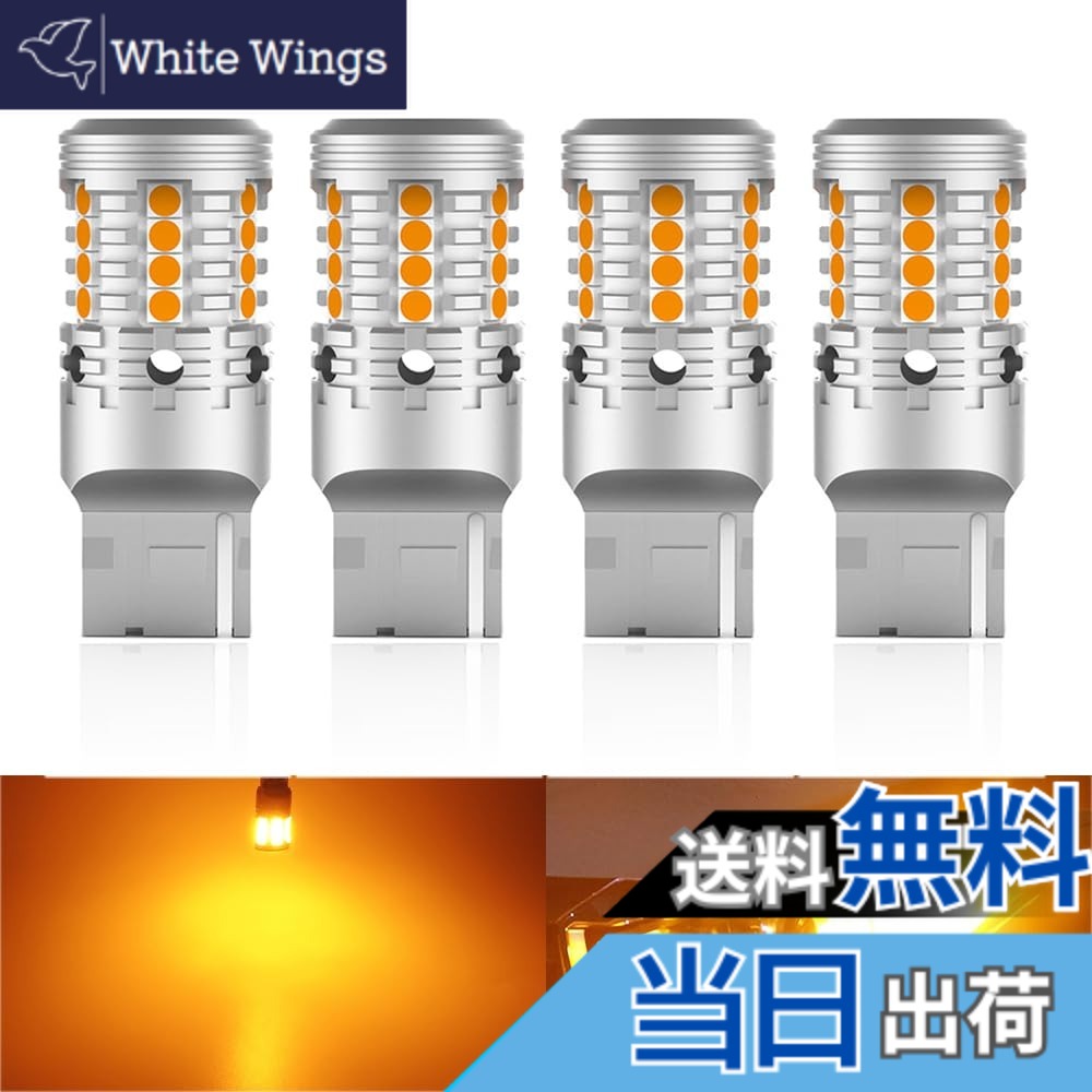 【送料無料】Catland T20 LED ウインカー シングル アンバー ハイフラ防止 ピンチ部違い 抵抗内蔵 キャンセラー内蔵 7440 W21W WY21W リア フロント 車 電球 バルブ 12V ウインカーバルブ ウィンカー オレンジ 高輝度 4個入り