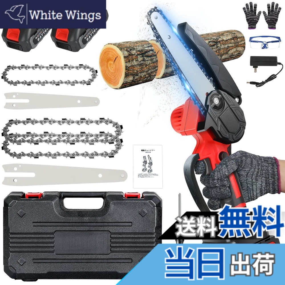 楽天市場】【送料無料】充電式 小型 チェーンソー 与作ミニ CS040-YSK