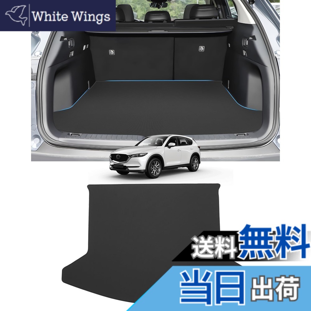 【送料無料】Mixsuper マツダ CX-5 KF系 ラゲッジマット 2Dトランクマット MAZDA CX5に適用 ラゲッジトレイ カーゴマット H29.2- マツダ CX-5 パーツ 防水マット PVC滑り止め素材 巻け収納 耐摩擦 耐汚れ 抗菌性 車種専用 装着簡単 純正交換 1PCS